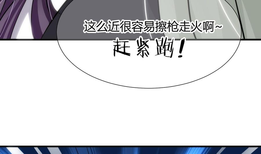 《养个少主斗渣男》第36话 秀色可餐 第14页
