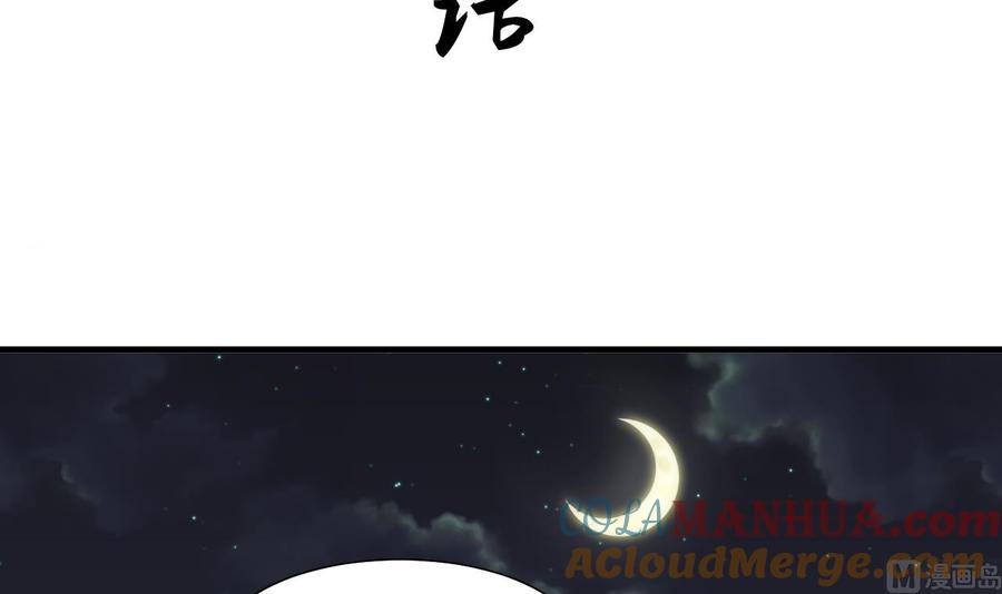 《养个少主斗渣男》第36话 秀色可餐 第3页