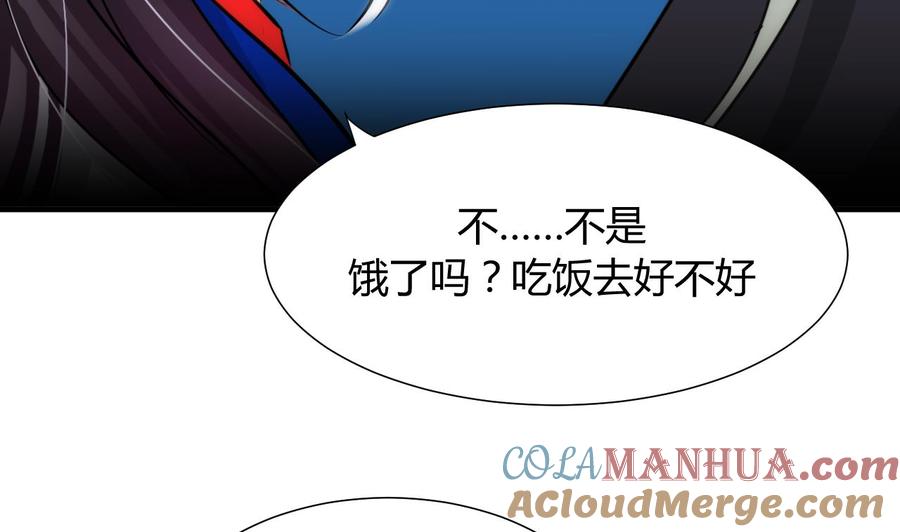 《养个少主斗渣男》第36话 秀色可餐 第11页