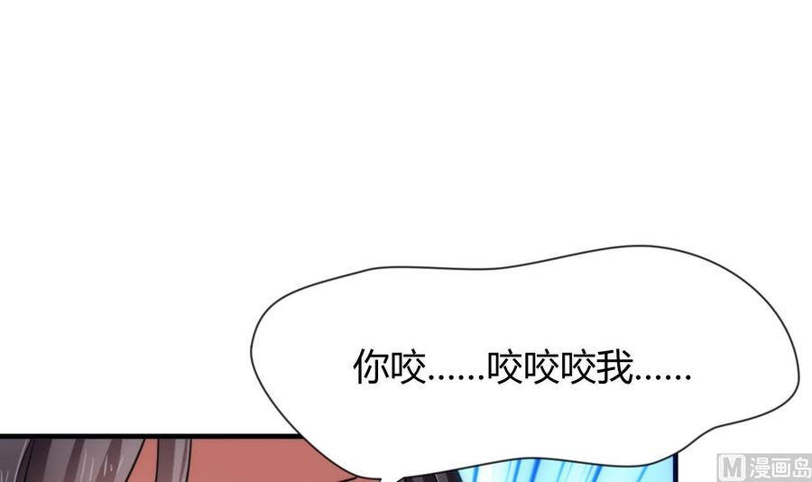《养个少主斗渣男》第36话 秀色可餐 第30页