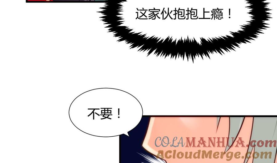 《养个少主斗渣男》第36话 秀色可餐 第7页