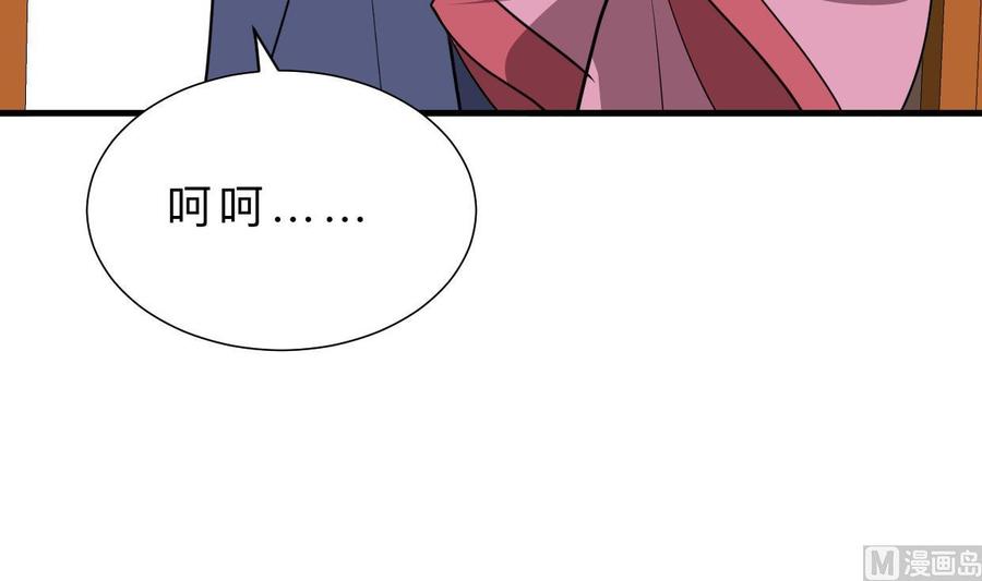 《养个少主斗渣男》第369话 上当 第42页
