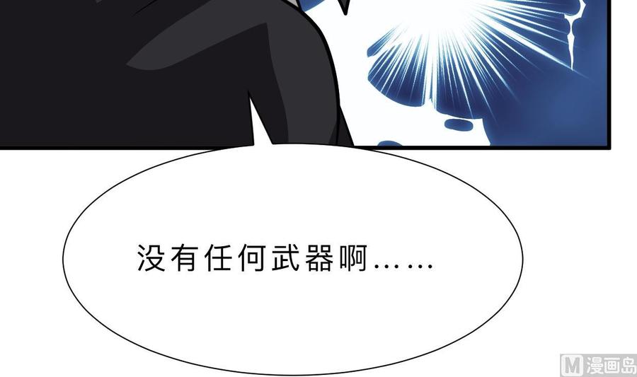 《养个少主斗渣男》第369话 上当 第21页