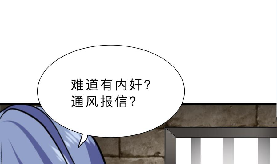 《养个少主斗渣男》第369话 上当 第8页