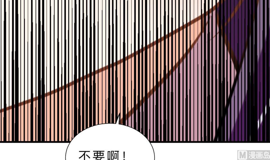 《养个少主斗渣男》第369话 上当 第66页