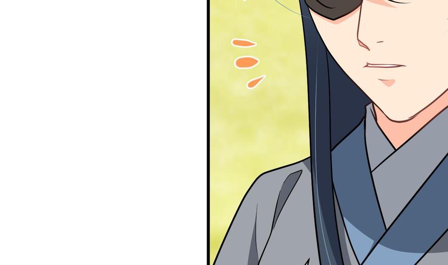 《养个少主斗渣男》第369话 上当 第71页
