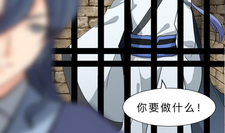 《养个少主斗渣男》第369话 上当 第2页