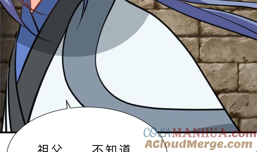 《养个少主斗渣男》第369话 上当 第10页