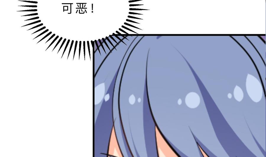 《养个少主斗渣男》第369话 上当 第5页