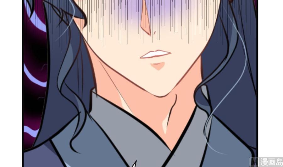 《养个少主斗渣男》第369话 上当 第24页