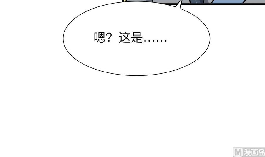 《养个少主斗渣男》第369话 上当 第72页