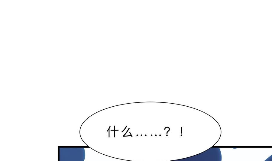 《养个少主斗渣男》第369话 上当 第50页