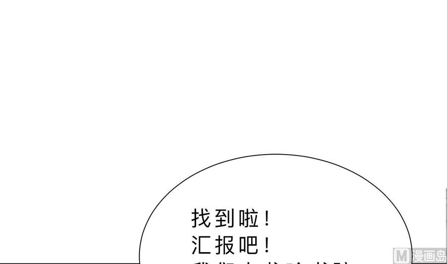 《养个少主斗渣男》第369话 上当 第15页