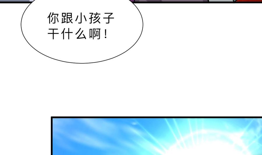 《养个少主斗渣男》第370话 伪装 第8页