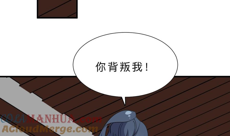 《养个少主斗渣男》第370话 伪装 第31页