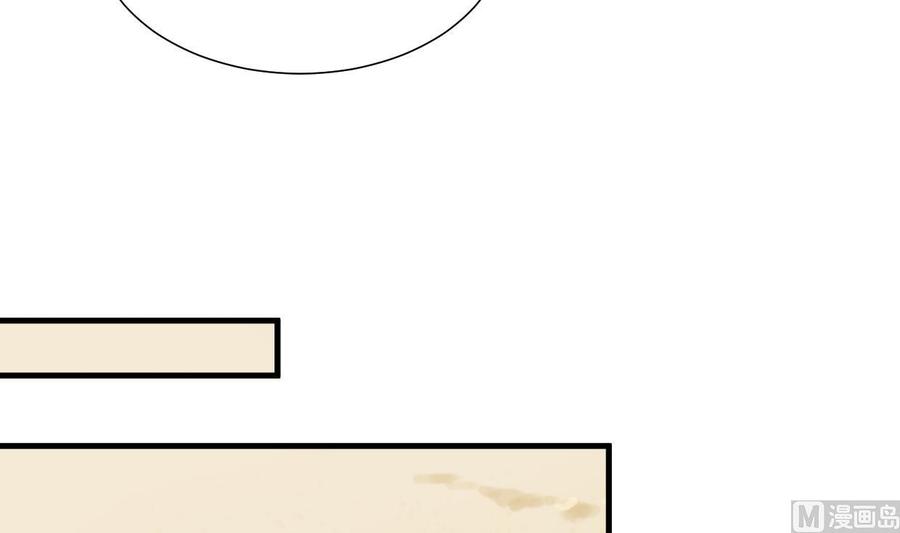 《养个少主斗渣男》第370话 伪装 第21页