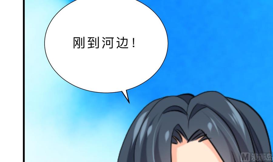 《养个少主斗渣男》第370话 伪装 第15页
