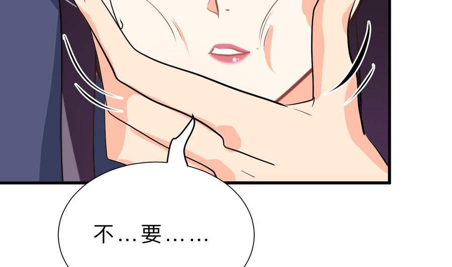 《养个少主斗渣男》第370话 伪装 第56页