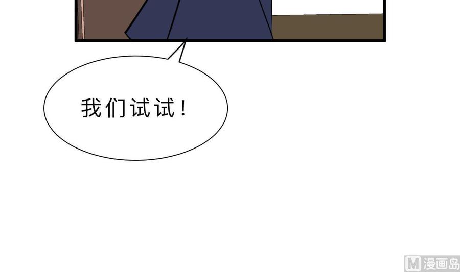 《养个少主斗渣男》第370话 伪装 第42页