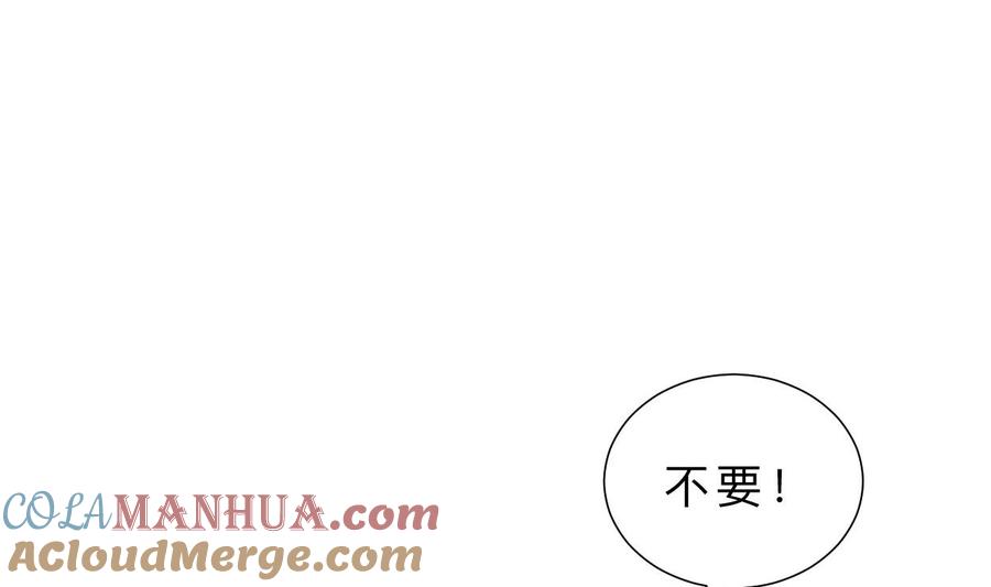 《养个少主斗渣男》第370话 伪装 第67页