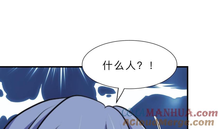 《养个少主斗渣男》第370话 伪装 第43页