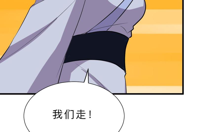 《养个少主斗渣男》第370话 伪装 第20页