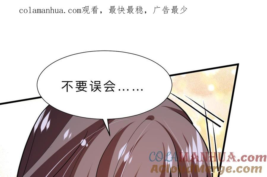 《养个少主斗渣男》第370话 伪装 第1页