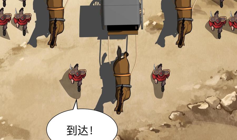 《养个少主斗渣男》第370话 伪装 第23页