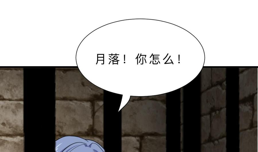 《养个少主斗渣男》第370话 伪装 第47页