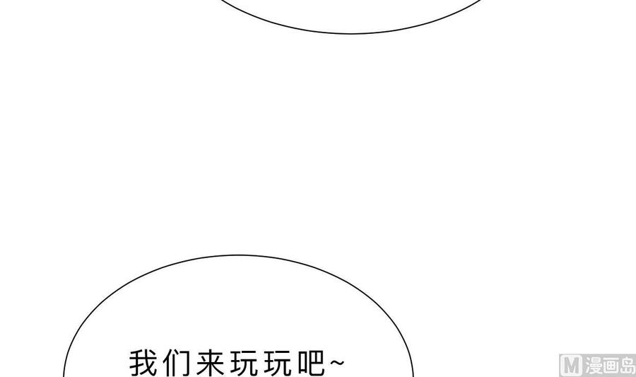 《养个少主斗渣男》第370话 伪装 第54页