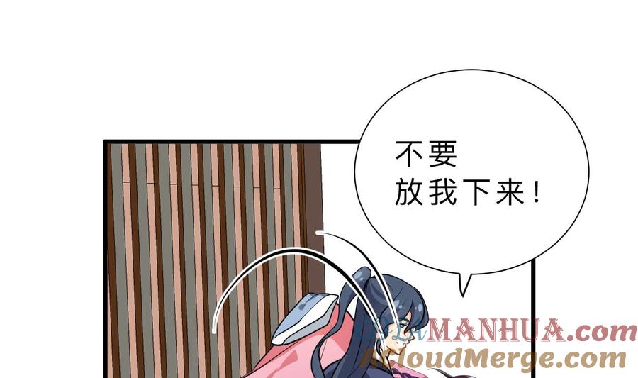 《养个少主斗渣男》第370话 伪装 第40页