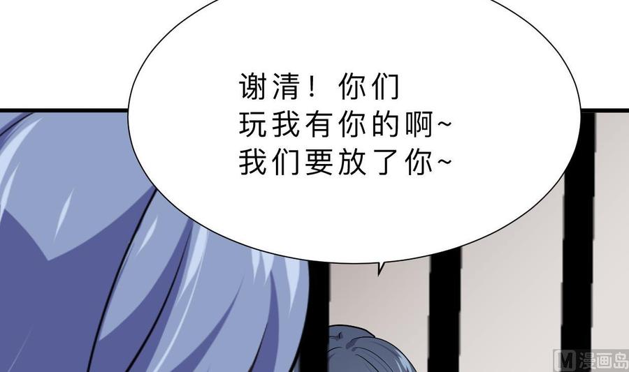 《养个少主斗渣男》第370话 伪装 第51页