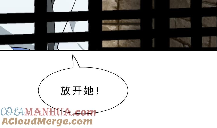 《养个少主斗渣男》第370话 伪装 第49页