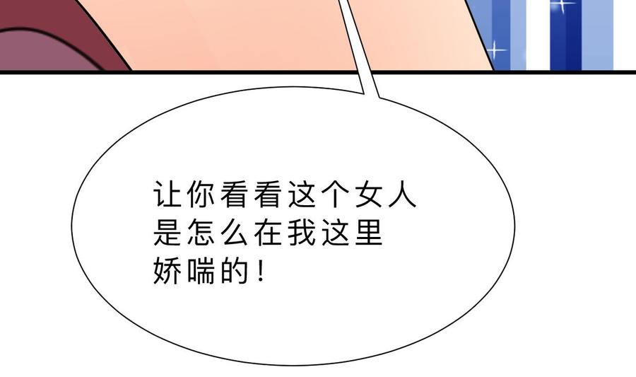 《养个少主斗渣男》第370话 伪装 第62页