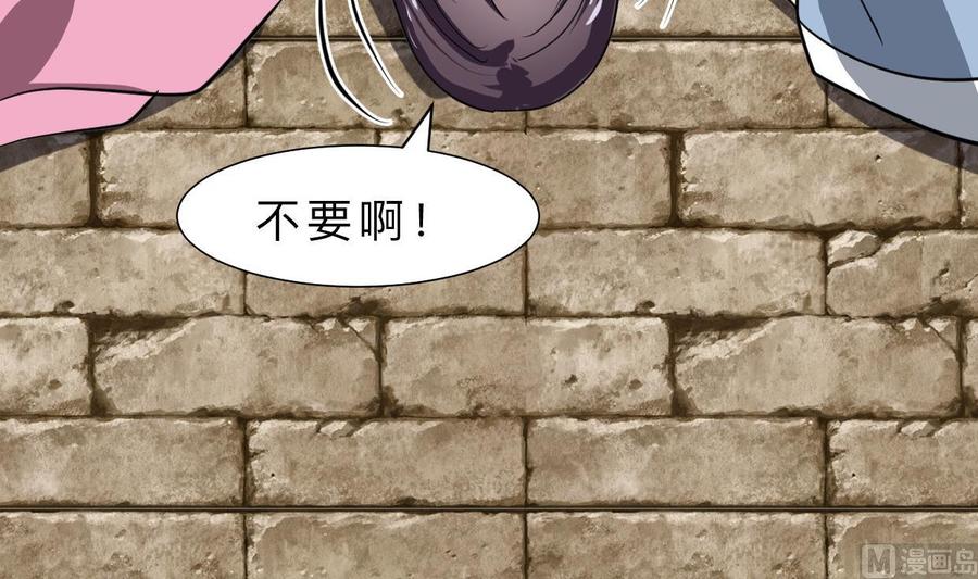 《养个少主斗渣男》第370话 伪装 第69页
