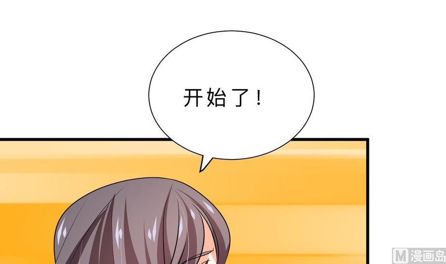 《养个少主斗渣男》第370话 伪装 第18页