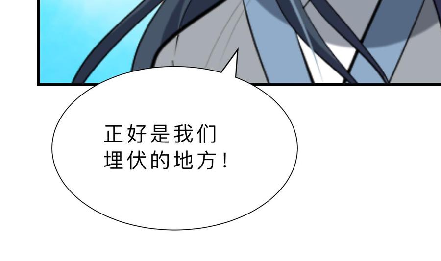 《养个少主斗渣男》第370话 伪装 第17页