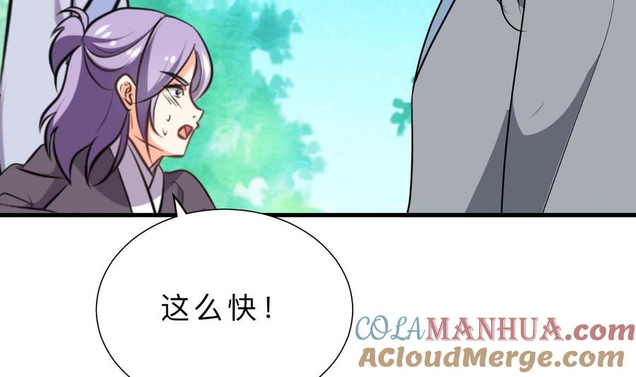 《养个少主斗渣男》第370话 伪装 第13页