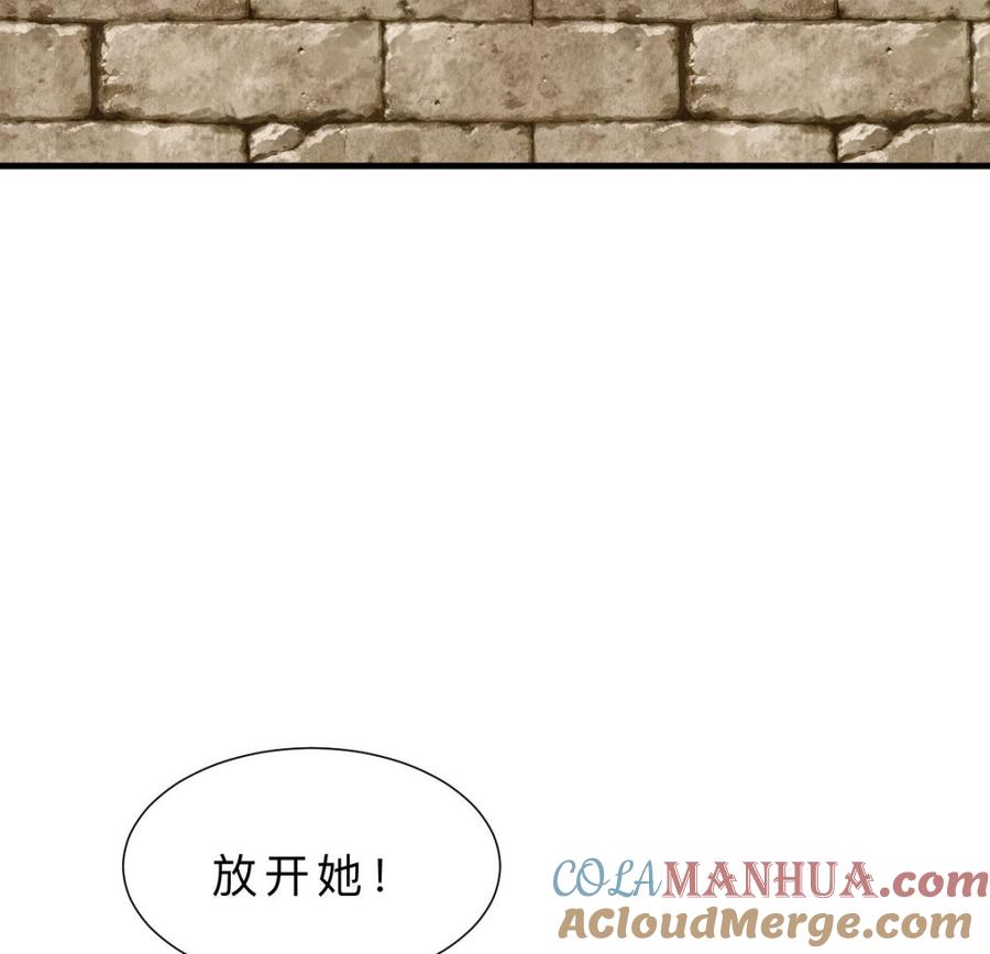 《养个少主斗渣男》第370话 伪装 第70页