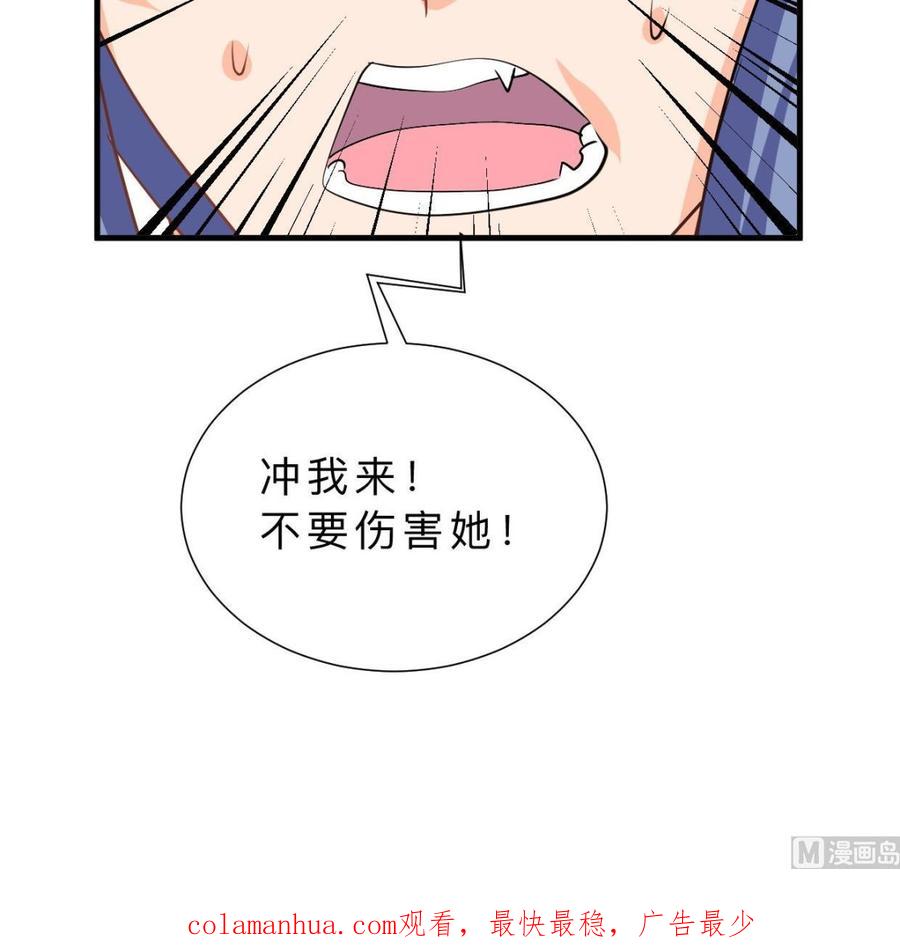 《养个少主斗渣男》第370话 伪装 第72页