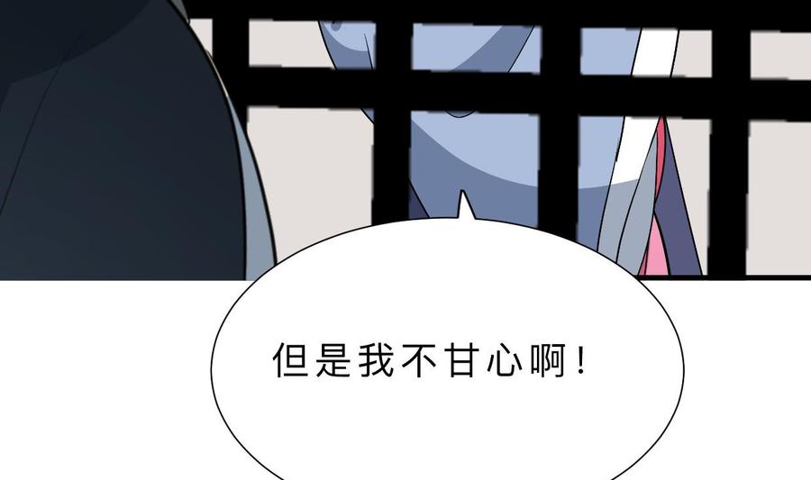 《养个少主斗渣男》第370话 伪装 第53页