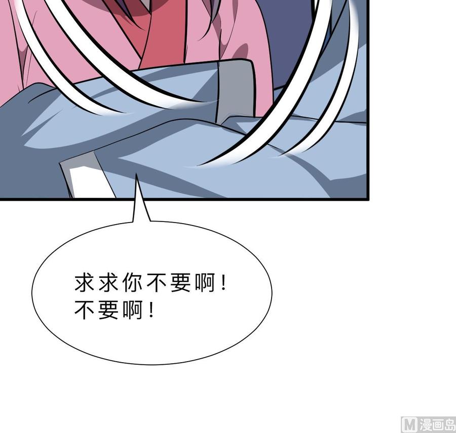 《养个少主斗渣男》第370话 伪装 第39页