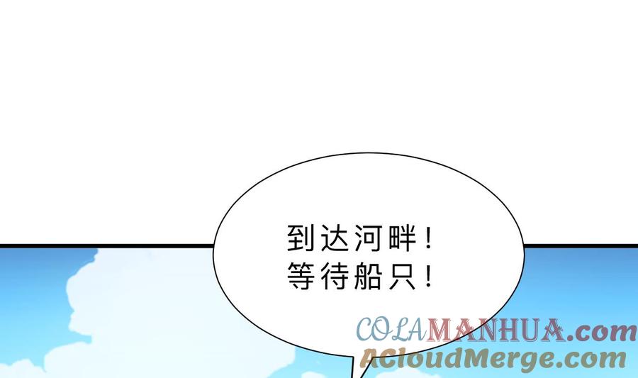 《养个少主斗渣男》第370话 伪装 第25页