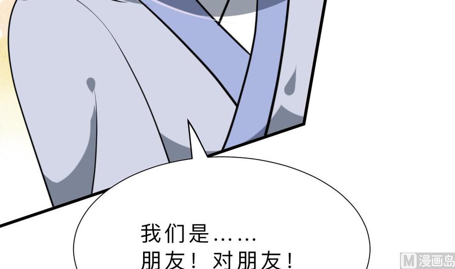 《养个少主斗渣男》第370话 伪装 第3页
