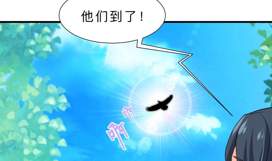 《养个少主斗渣男》第370话 伪装 第11页