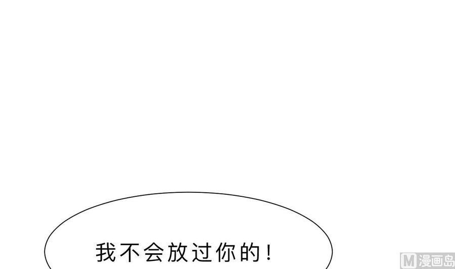 《养个少主斗渣男》第371话 蒙蔽 第33页