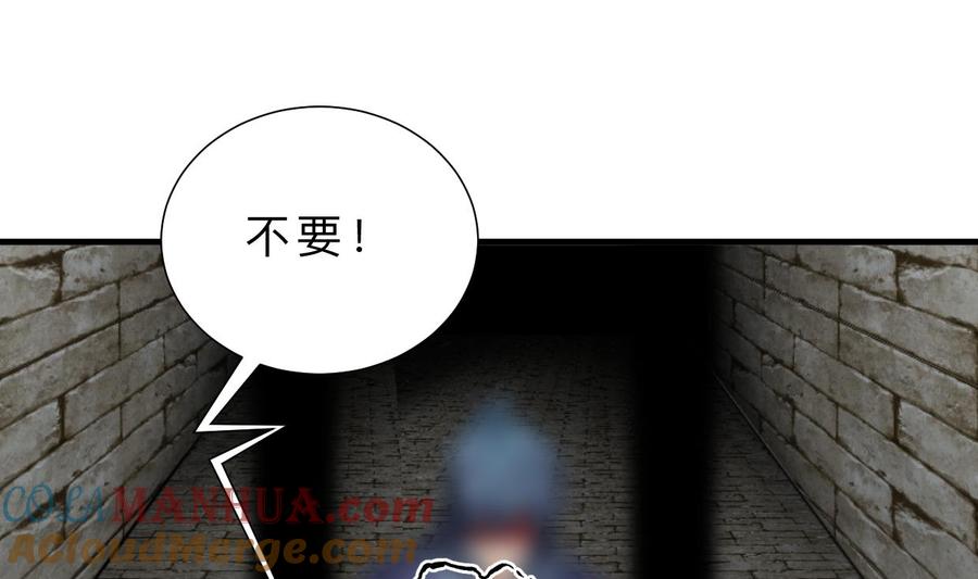 《养个少主斗渣男》第371话 蒙蔽 第4页