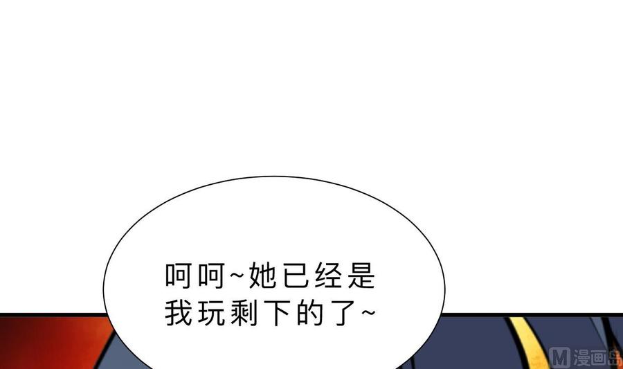 《养个少主斗渣男》第371话 蒙蔽 第24页
