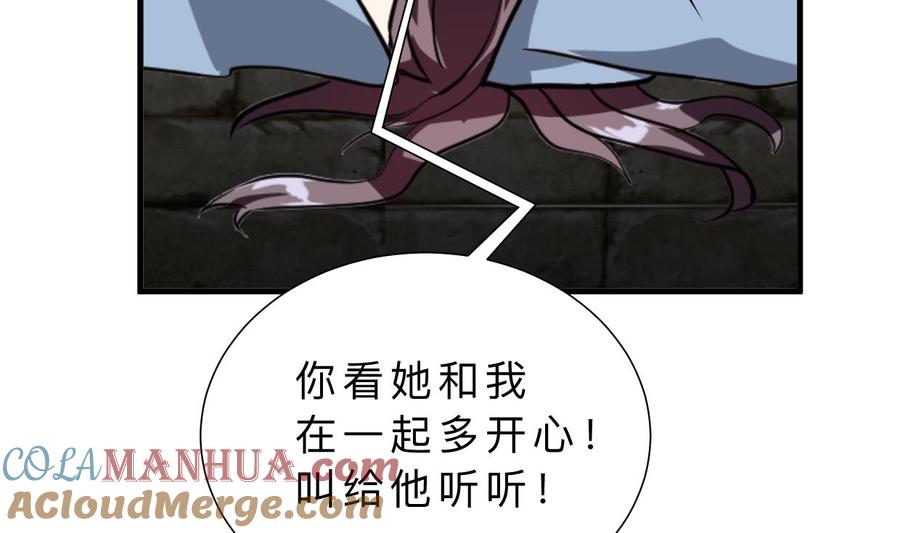 《养个少主斗渣男》第371话 蒙蔽 第10页