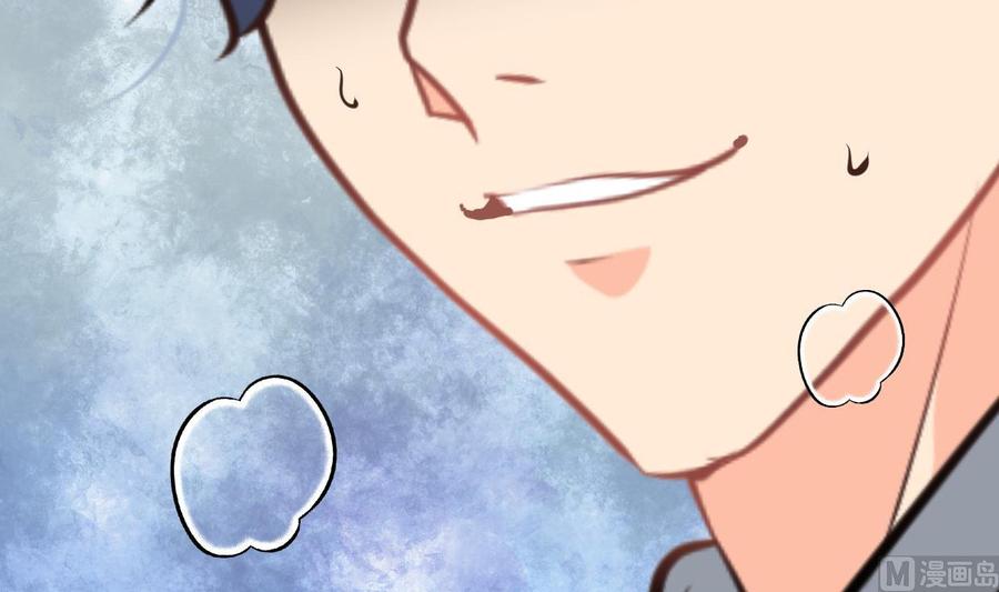 《养个少主斗渣男》第371话 蒙蔽 第18页